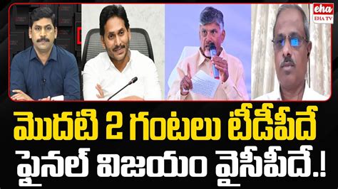 Analyst Purushotham Reddy About Ycp Victory Ap Election Results