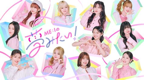 『produce 101 Japan The Girls』から誕生「mei（ミーアイ）」初の冠番組決定！leminoにて「meiの夢みたい