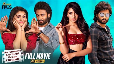 Aa Ammayi Gurinchi Meeku Cheppali Latest Full Movie 4K Sudheer Babu