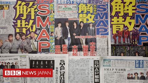 日本の人気歌手グループsmapが解散へ Bbcニュース