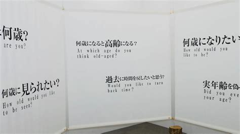 ｢老いって何？｣歳を気にする人が知らない視点 ｢年相応に見られたい｣の｢年相応｣って何？