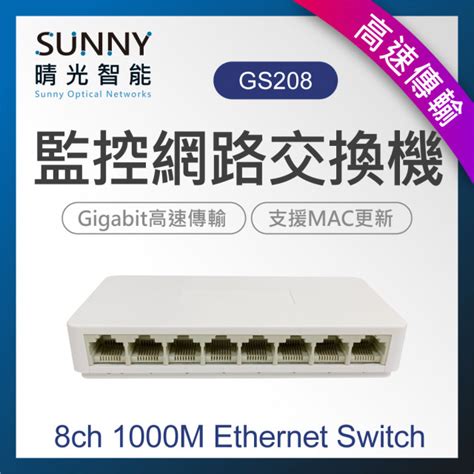 Gigabit Ethernet Switch