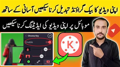 How To Change Video Background From Mobile Phone Mobile Sy Video Ka