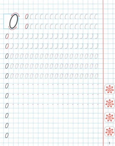 Каллиграфическое написание цифр - Издательство Альфа-книга