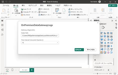 オンプレミス データ ゲートウェイのトラブルシューティング：運用時に発生するエラー Japan Css Support Power Bi Blog