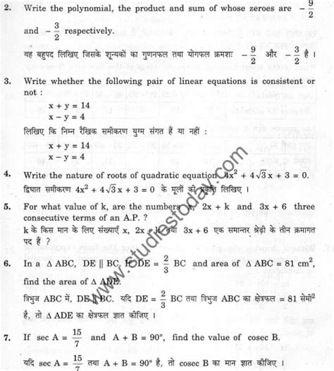 Cbse Class 10 Mathematics Sample Paper Set L