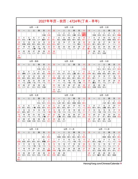 Chinese Calendar Date Printable Imagesee