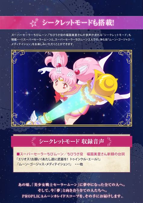 Info e Preordini Bandai Moon Kaleido Scope Gekijōban Bishōjo senshi