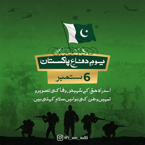 6 September Pakistan Defence Day 6 September 2022 Behance