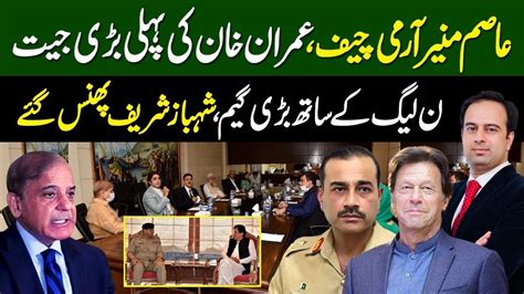 Exclusive News About Asim Munir New Coas Imran Khan First Huge