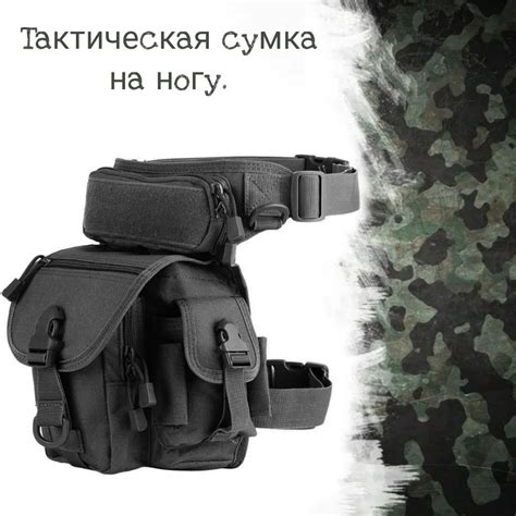 Сумка Набедренная Тактическая – купить в интернет-магазине OZON по ...