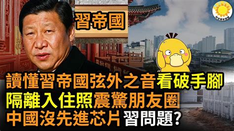 阿波罗网唯一官方推号 On Twitter 🔥讀懂習近平帝國弦外之音 6點看破習的「手腳」；中國女生在隔離集裝箱當「公主」入住照 震驚朋友