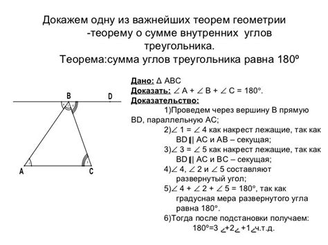 сумма внутренних углов треугольника ступаков