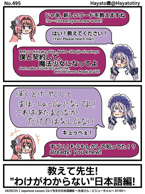 「塵刊ホロマンガ No495 【切り抜き2コマ】教えて先生 わけがわからない日本語編 Luillust Bi」hayato塵