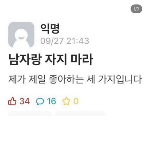 나한테 넣어 ️ 싸게 해줄게🥵 유머 게시판