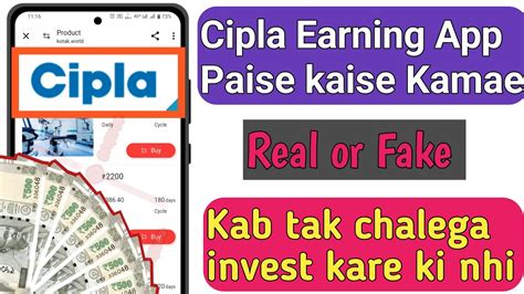 Cipla Earning App Cipla Earning App Kab Tak Chalega Cipla Earning