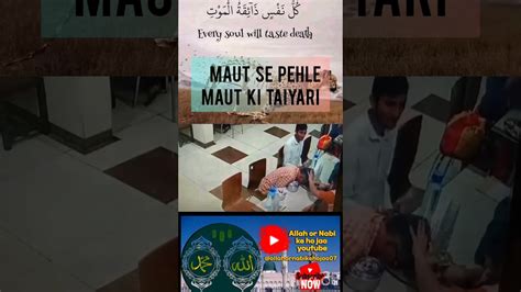 Kullu Nafsin Zaikatul Maut Maut Se Pehle Maut Ki Taiyari Maulana