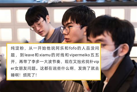 Edg爱德朱爆料viper有对线，对线跟leave五五开mlxg并不赞同