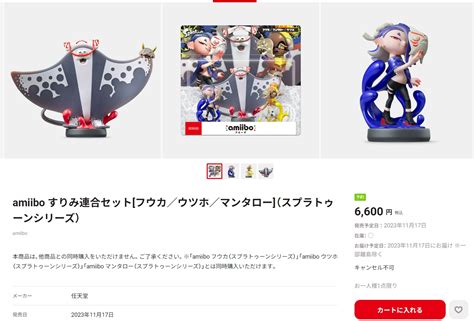 「スプラ3」すりみ連合のamiibo、マイニンテンドーストアにて予約開始 Game Watch