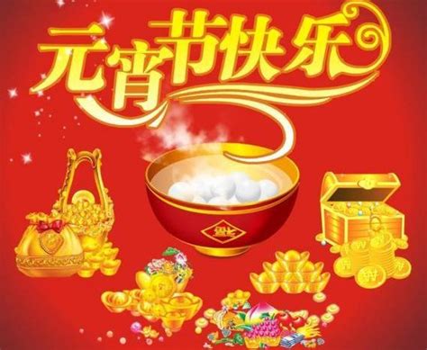 2019元宵节怎么发朋友圈适合发朋友圈的元宵节祝福语精选 元宵节 元宵 汤圆 新浪新闻