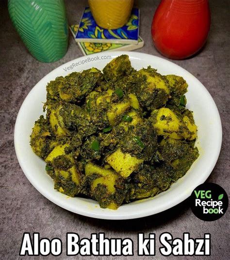 Aloo Bathua Sabji Recipe Bathua Sabzi The Garus Kitchen