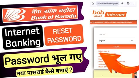 Bank Of Baroda Net Banking Password Forgot How To Reset Bob Net