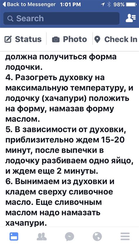 5. Аджарские хачапури. | Search, Photo, Inbox screenshot