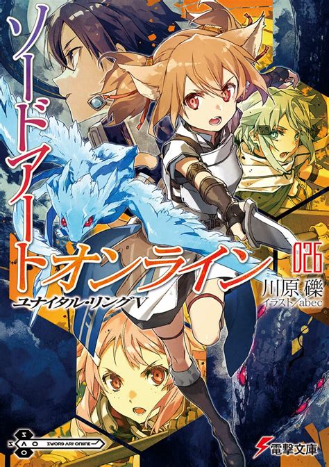 【10月11日～10月17日】週間ライトノベル売上ランキング ラノベニュースオンライン