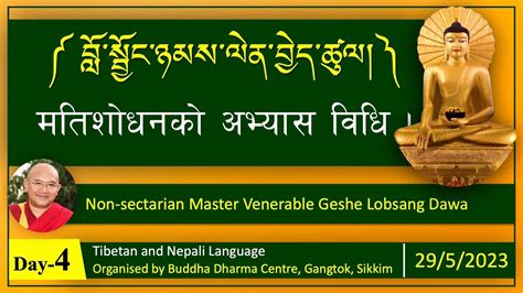 Day 4 Teaching On Mind Training In Tibetan Nepali Language Sikkim