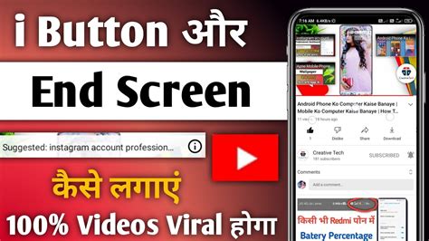 Youtube Video Pe I Button End Screen Kaise Lagaye How To Add I Button