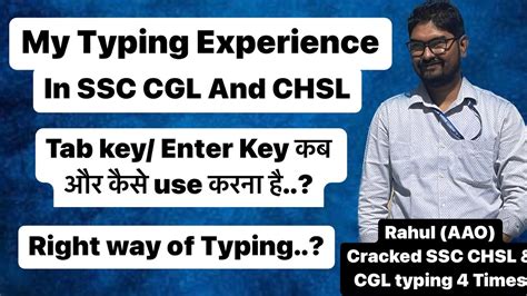 My Typing Experiencein SSC CGL CHSL How To Use Tab And Enter Key