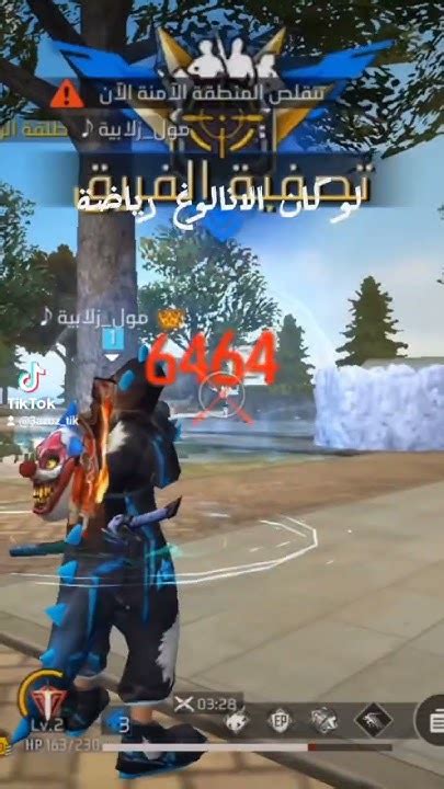 Freefire فريفاير Freefireshorts Gaming فريفاير Freefiremax