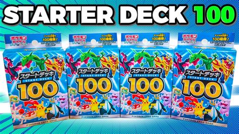 Opening Pokemon Starter Deck Japanese Decks Youtube