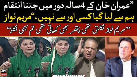 Maryam Nawaz Slams Imran Khans Politics Video Dailymotion