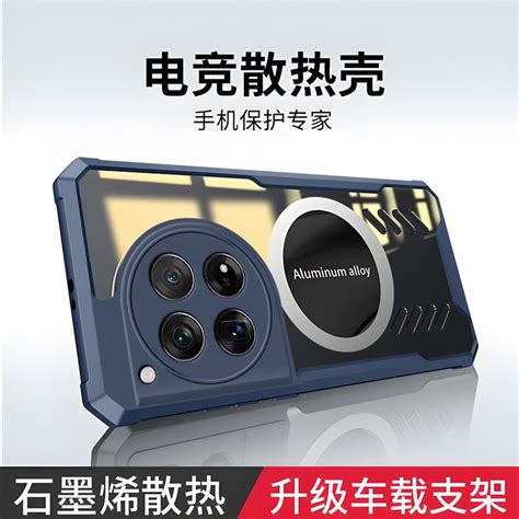 Чехол для OnePlus 12 / Ван Плюс 12 / Оне Плас 12 Рассеивание тепла и ...