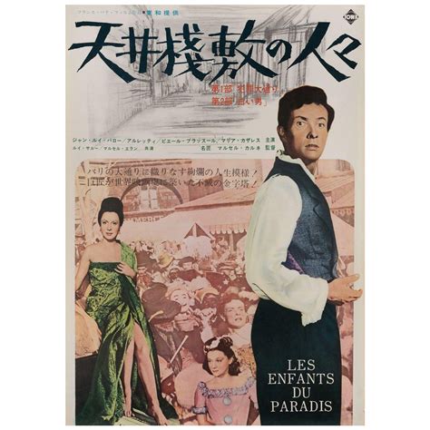 This Sporting Life 1963 Japanese B2 Film Poster For Sale At 1stDibs