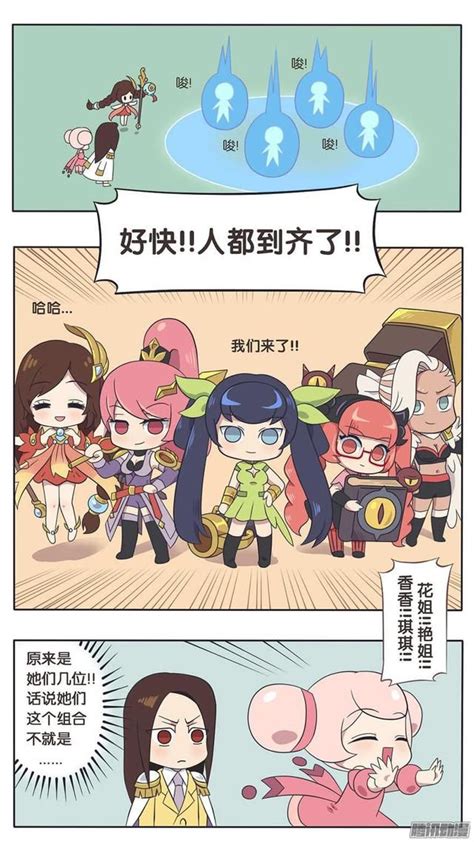 Pin By 郁諠 陳 On 王者榮耀 Character Comics Fan Art