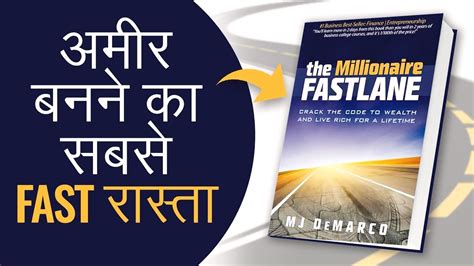 The Millionaire Fastlane Mj Demarco Book Summary In Hindi How To