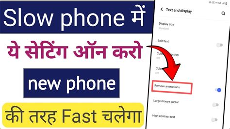 Mobile Ki Speed Kaise Badhaye 2024 Apne Slow Phone Ko Fast Kaise