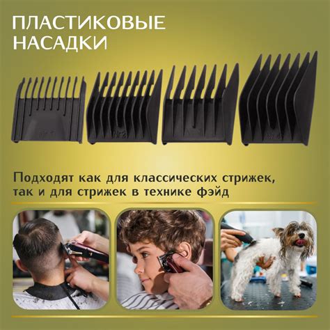 Базовые насадки на машинку Moser - купить с доставкой по выгодным ценам ...
