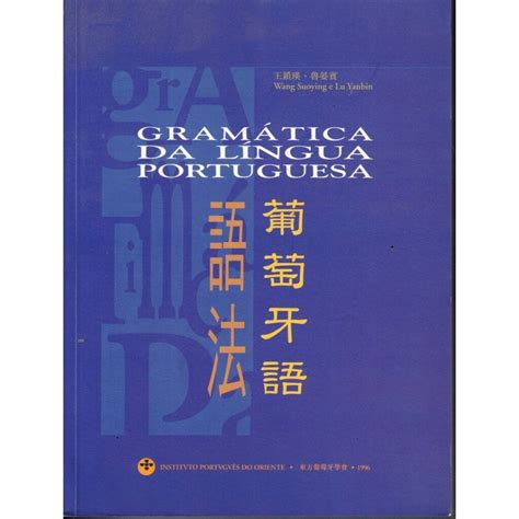 Gram Tica Da L Ngua Portuguesa C O Grande Livros