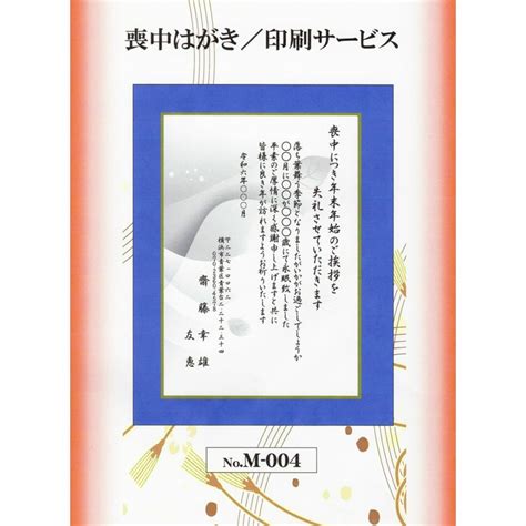 「オリジナル喪中はがき」官製はがき・50枚／枚数自由・差出人刷り込み・送料無料／の通販 By Yamaisas Shop｜ラクマ