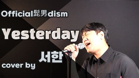 Official Dism Yesterday Cover By Youtube