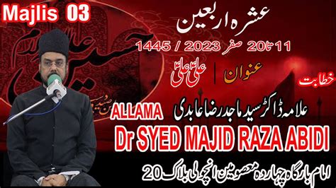 Allama Dr Majid Raza Abidi Majlis Ashra E Arbaeen