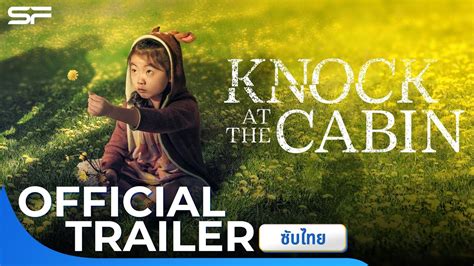 Knock At The Cabin เสียงเคาะที่กระท่อม Official Trailer ซับไทย Youtube