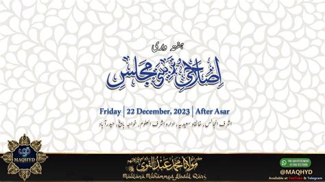 22 Dec 2023 Weekly Friday Islahi Wo Tarbiyati Majlis Hazrat Maulana