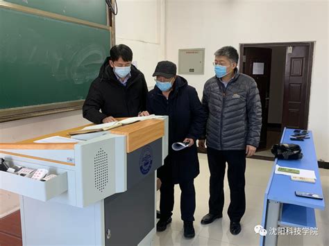 校领导深入考场巡视期末考试工作 沈阳科技学院