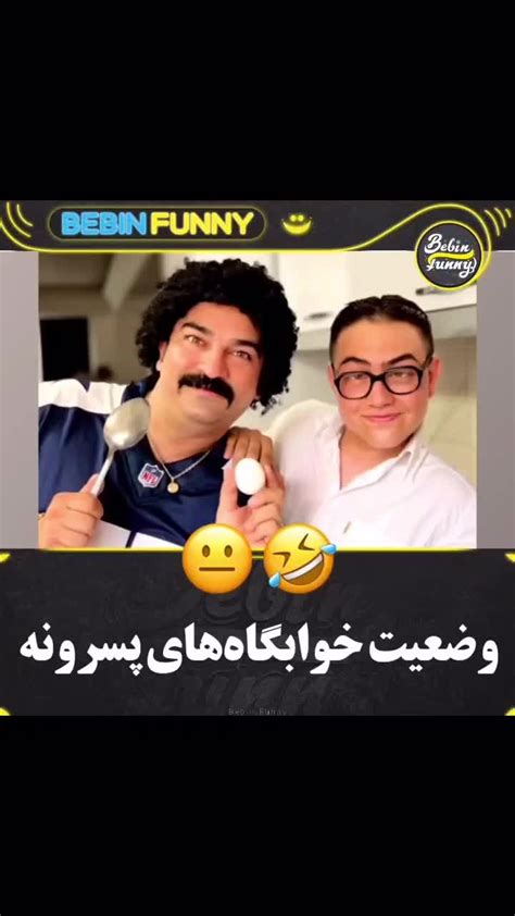 Mahdi009 On Pinno واقعا همینطوره🤣🤣🤣🤣 1 Mahdi009 شوخی خن