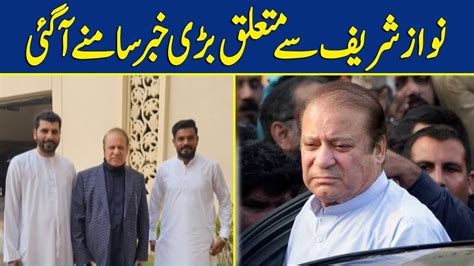 Nawaz Sharif Say Mutaliq Bari Khabar Saamny Agai Dawn News Youtube