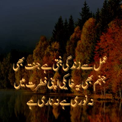 Famous Allama Iqbal Poetry Shayari Urdu Linepoetry